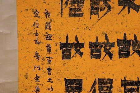 Chinese Qing Dynasty Painting Scroll-Jin Nong (1 of 5)