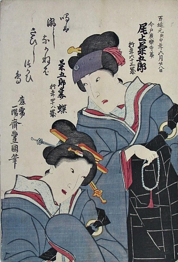 Kunisada: Shini-e Onoe Kikugaorô III: Artist: KUNISADA Subject: Memorial print (shini-e) of Onoe Kikugoro III Signature: oju Ichiyosai Toyokuni Date: 1849 Format: ôban, 25.2 x 37.3 cm Condition: Fine impression and color one repair t