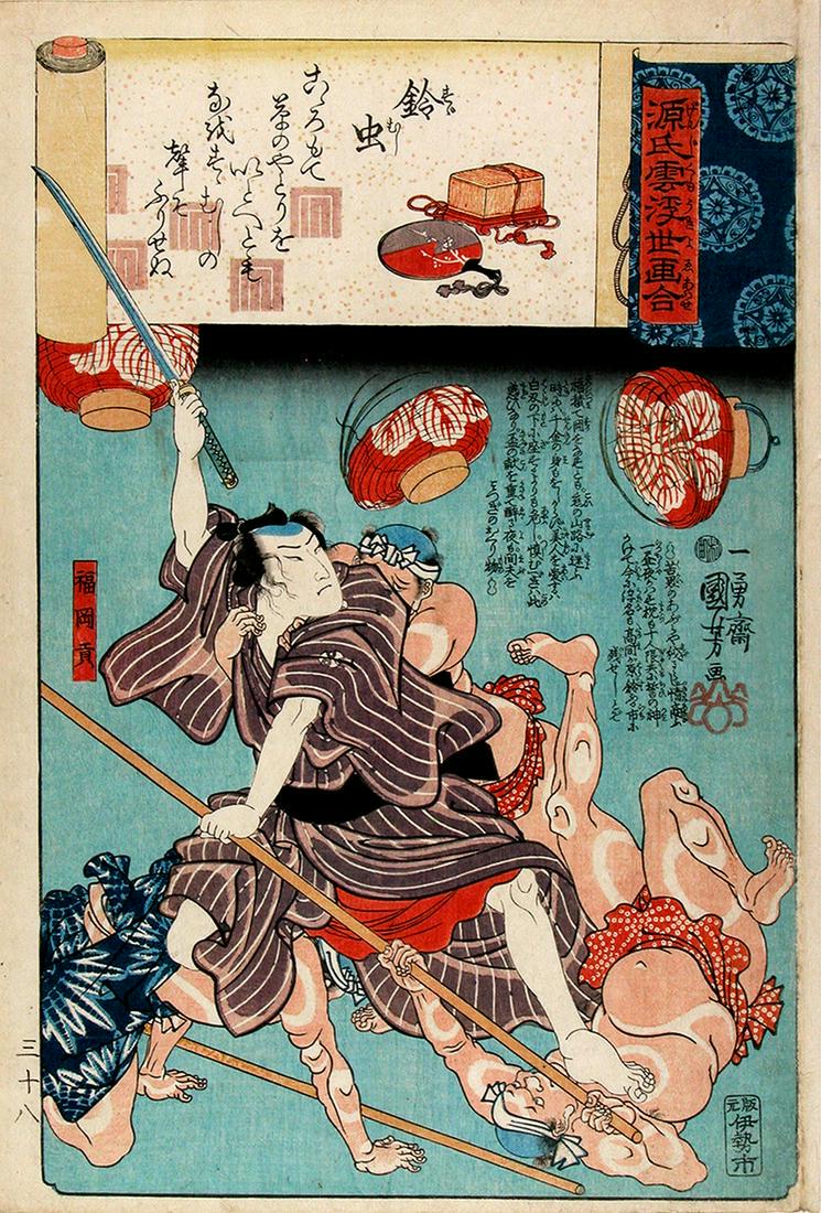 Utagawa KUNIYOSHI : Genji novel, chapter #38: Suzumushi: Title: Genji novel, chapter #38: Suzumushi Artist: Utagawa KUNIYOSHI (1798-1861) Series: Pictures compared to the Chapters of the Genji novel. Publisher: Ise-ya Ichibei Date: 1845-46 (this, original e