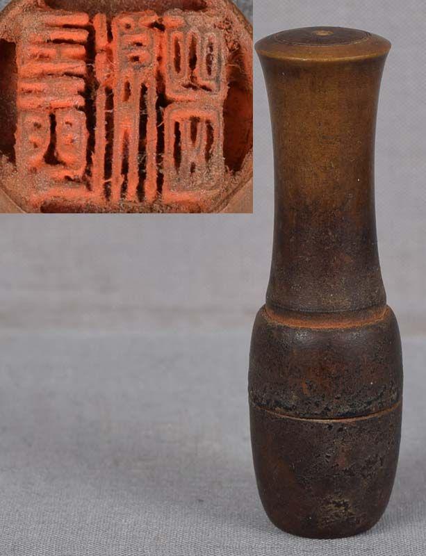 19c Japanese SEAL SET: Late Meiji (1890s to 1912) Japanese boxwood seal set consisting of the seal itself, seal holder and seal paste container, all fitting very well. Excellent quality crisp carving, old red seal paste in