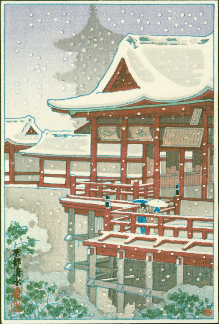 Kyoto Kiyomizu: Tsuchiya Koitsu: Title: Kyoto Kiyomizu Artist: Tsuchiya Koitsu Printing Date:1930s-40s Publisher: Takemura Hideo Series: Medium:Japanese woodblock print Size/Format: Size: 5.5 x 3.5 inches. Additional Info: Koitsu cat