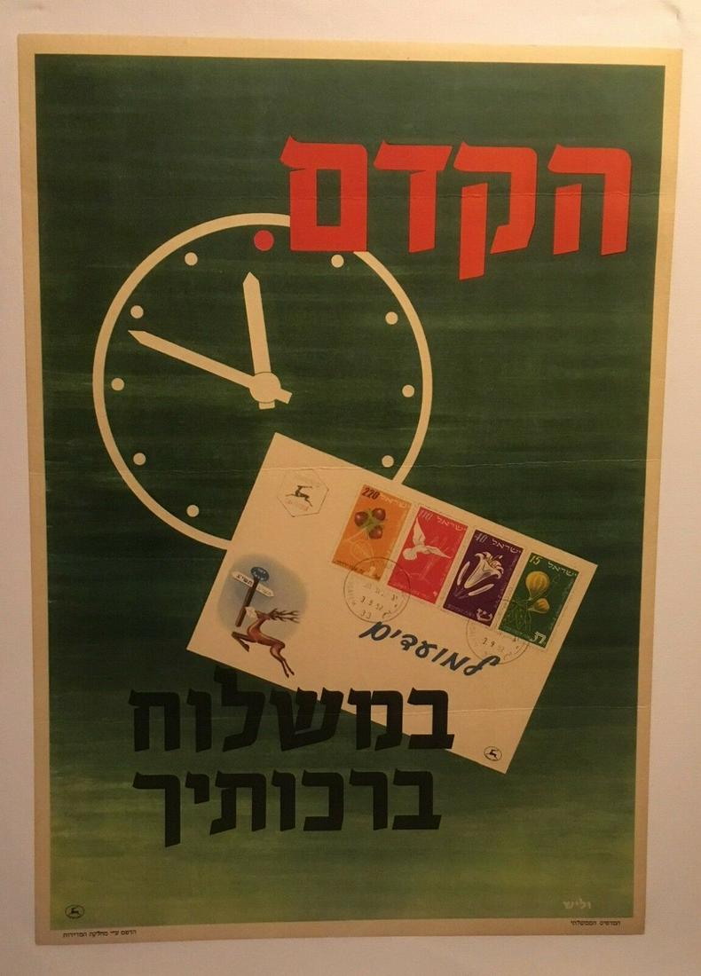 Original Vintage Israel Post Office Poster Linen Backed: Israel's Post Office issued a poster that reads, "Be Early in Sending Your Blessings." The background clock signifies the countdown to the unnamed holiday. The poster is linen backed, measures 14" x 1