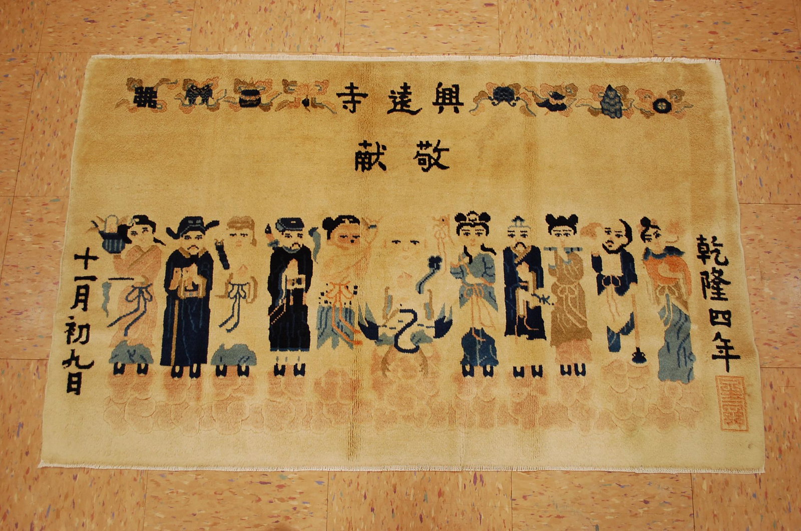 C1920s ANTIQUE SIGNED CHINESE RUG OF TEN IMMORTAL (1 of 8)