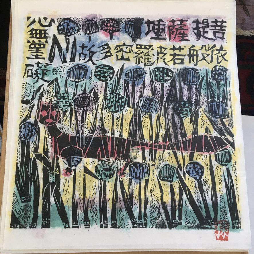 Munakata: July 1957 (1 of 1)