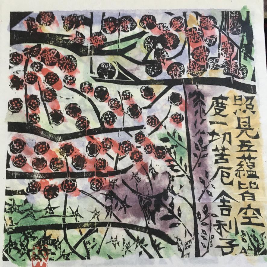 Munakata: January 1957 (1 of 1)