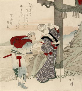 Totoya HOKKEI: Couple at the Entrance Gate of the: Title: Couple at the Entrance Gate of the Enoshima Shrine Artist: Totoya HOKKEI (1790-1850) Date: 1890s Medium:woodblock print Size/Format: shikishiban surimono (c. 8.5" x 7.5"); thick deluxe paper. D