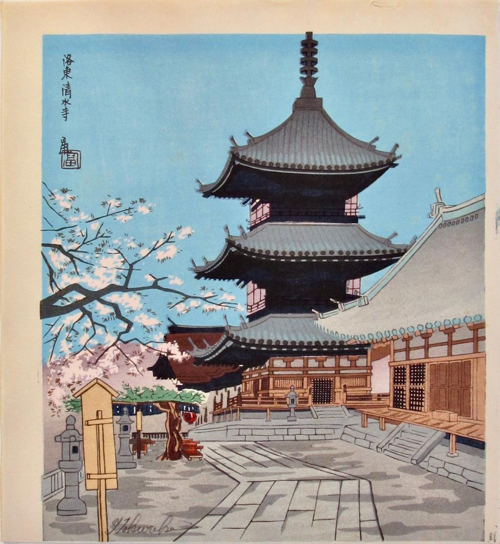 Tokuriki: Kyoto Kiyomizu-dera Pagoda (1 of 2)