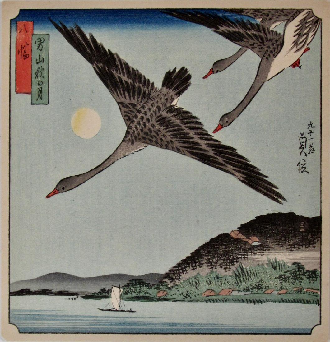 Sadanobu II: Geese Flying: Artist: Hasegawa SADANOBU II (1848-1940) Subject: Geese Flying Series: Eight Views Signature: 91 year old Sadanobu Date: 1939 Format: 14.4 x 15 cm Condition: Fine impression, color and condition Reser