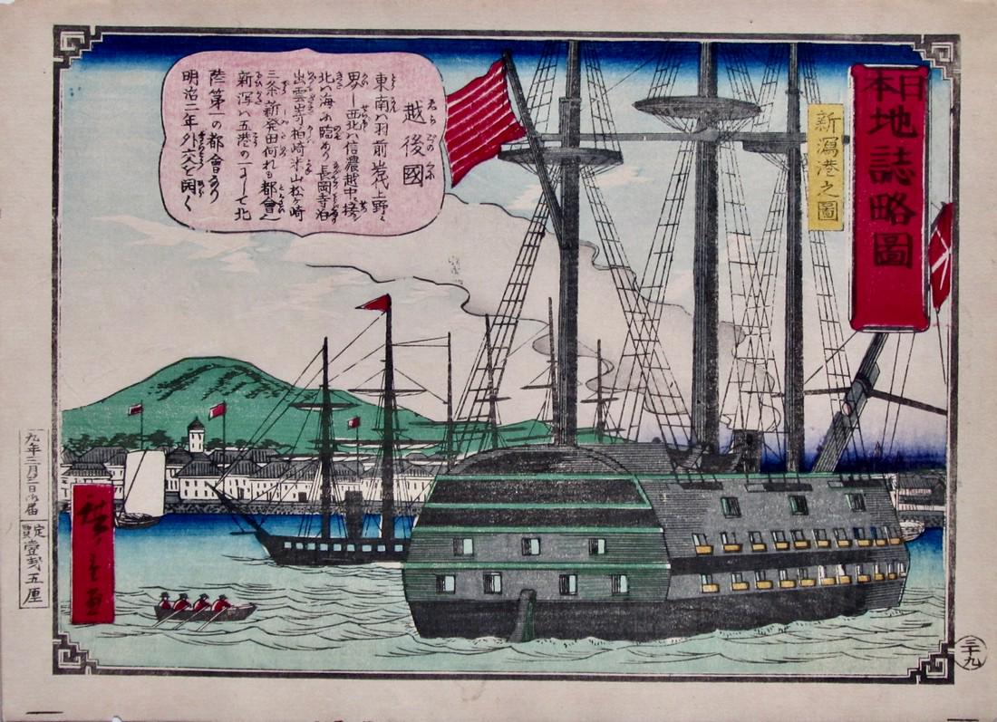 Hiroshige III: Black Ships (1 of 2)
