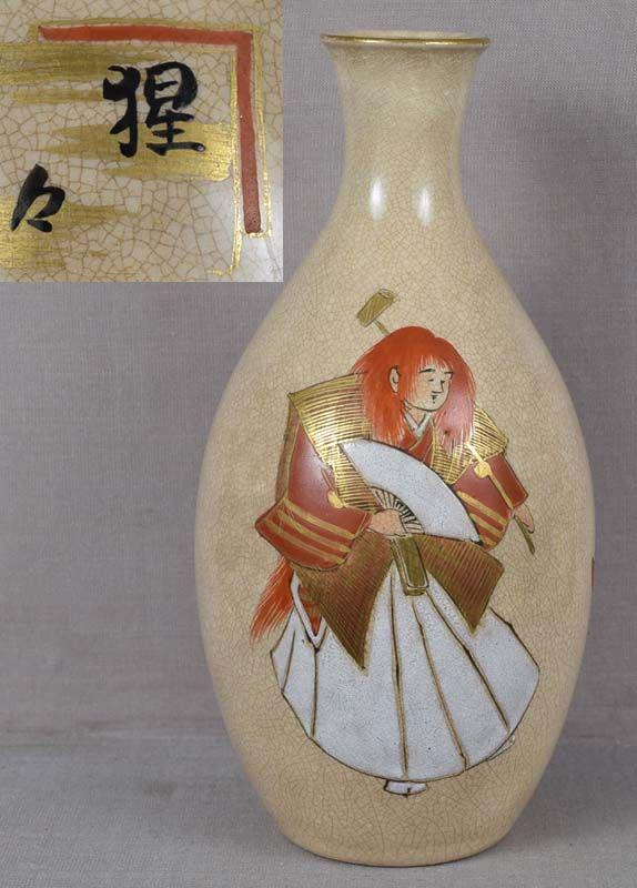 19c Kyoto tokkuri SAKE BOTTLE actor in SHOJO role (1 of 6)