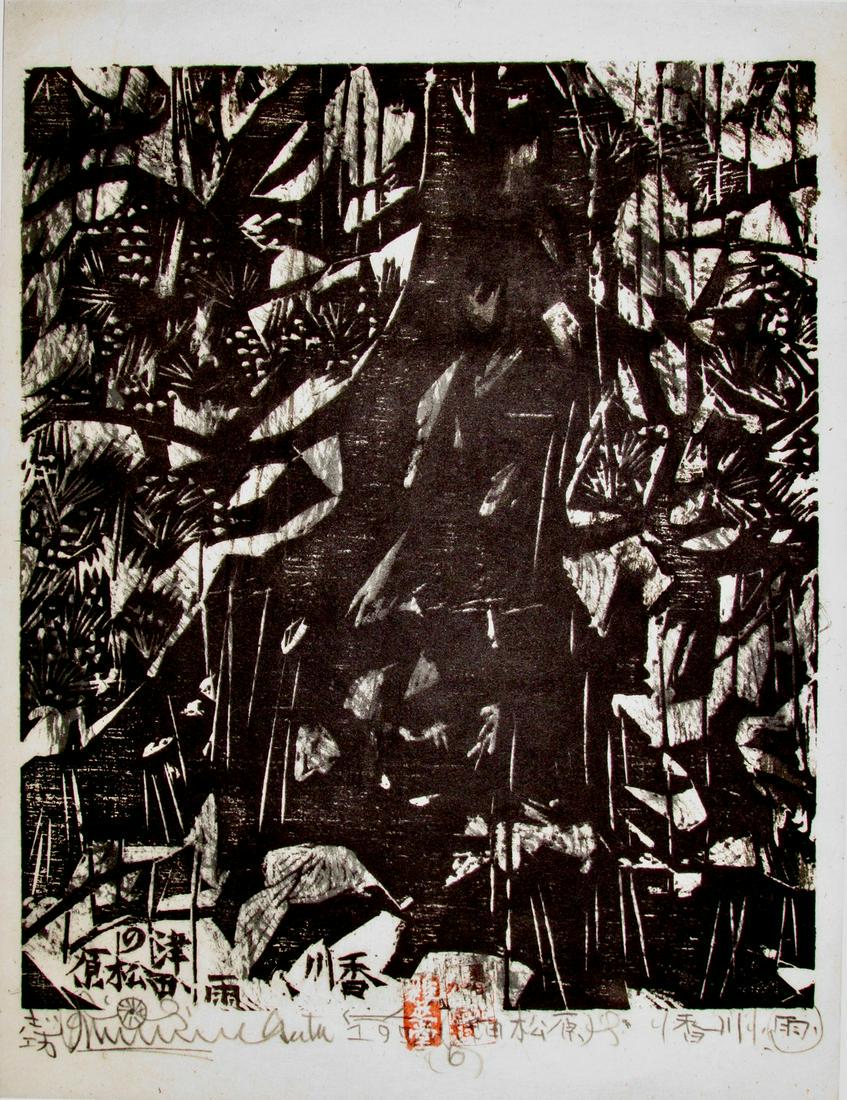 Shiko Munakata: Tsuda Pine Grove (1 of 1)