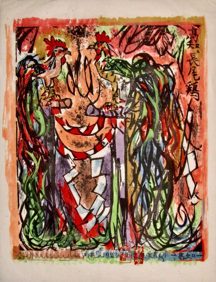 Shiko Munakata: Long-tailed Cock (1 of 1)