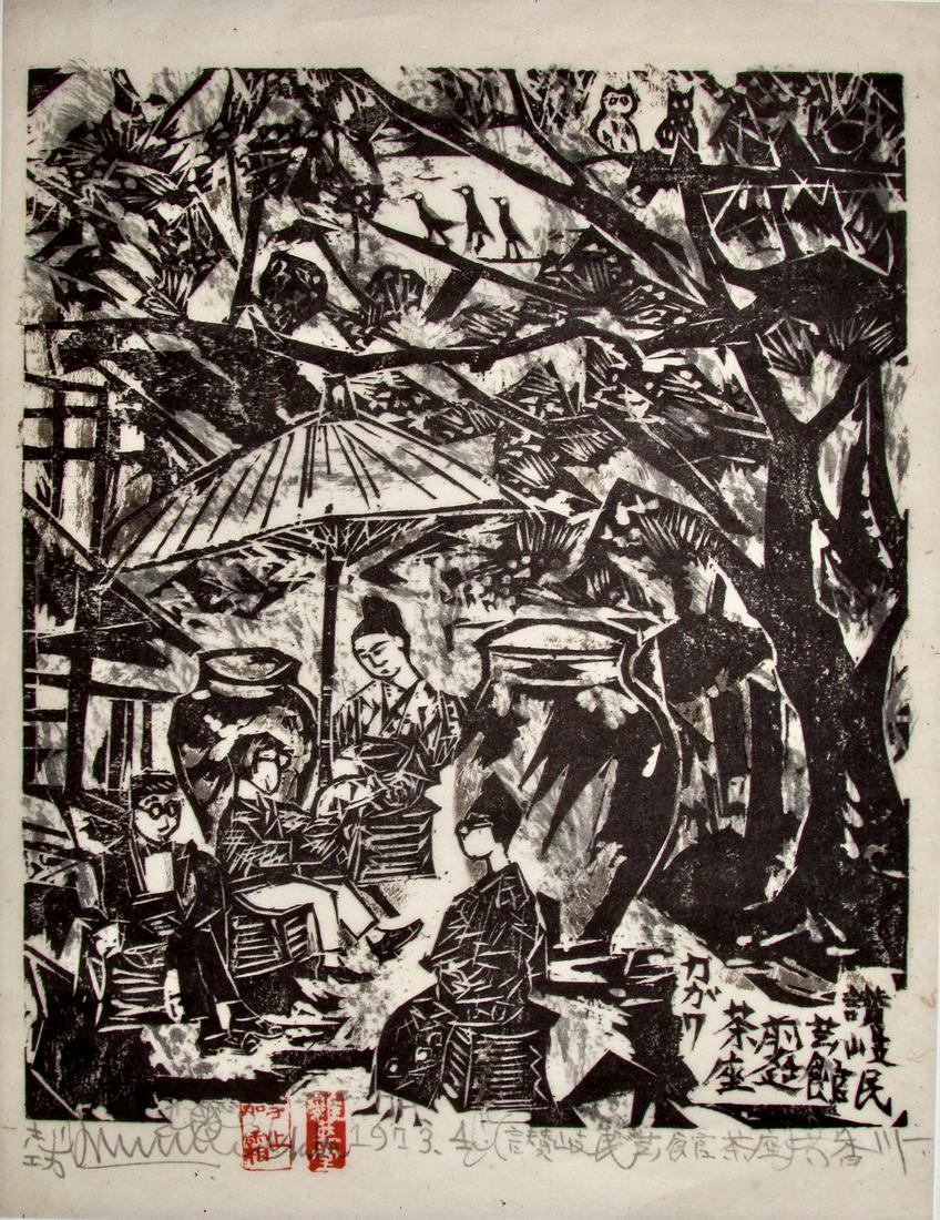 Munakata: April 1973, Sanuki Folk Art Museum (1 of 1)