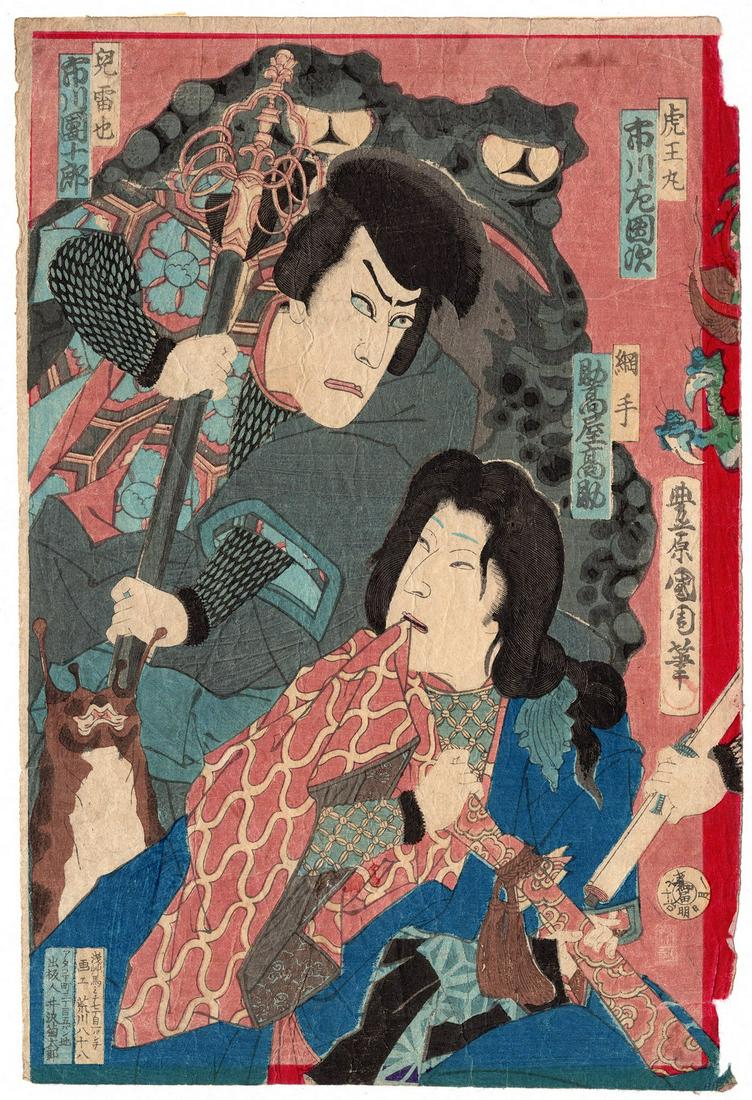 Toyohara Kunichika: Mirror of Magical Heroes (Panel I) (1 of 2)