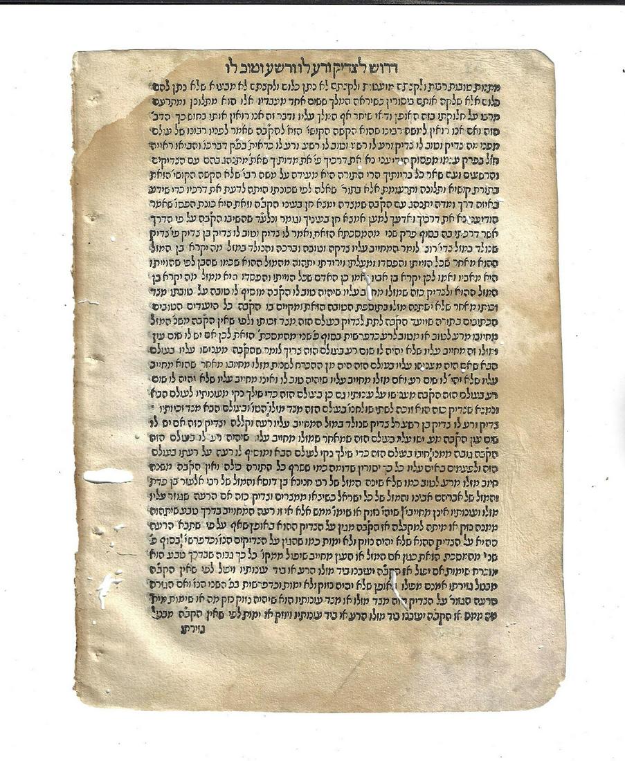 1554 Hebrew Leaf Pirkei Avot (1 of 2)