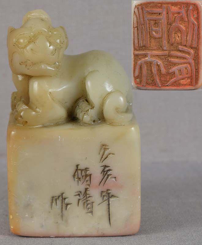 19c Chinese soapstone SEAL CHIMERA, signed (1 of 6)
