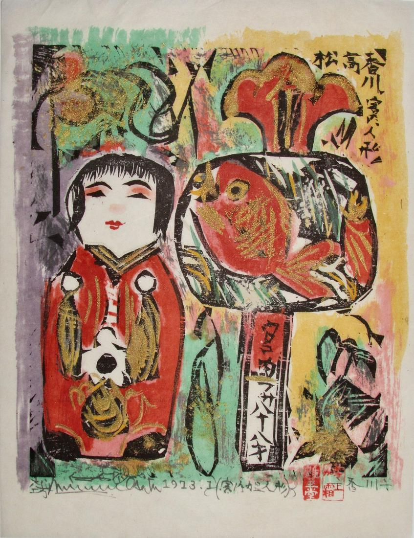 Shikô Munakata: January 1973, Miyauchi Dolls (1 of 1)