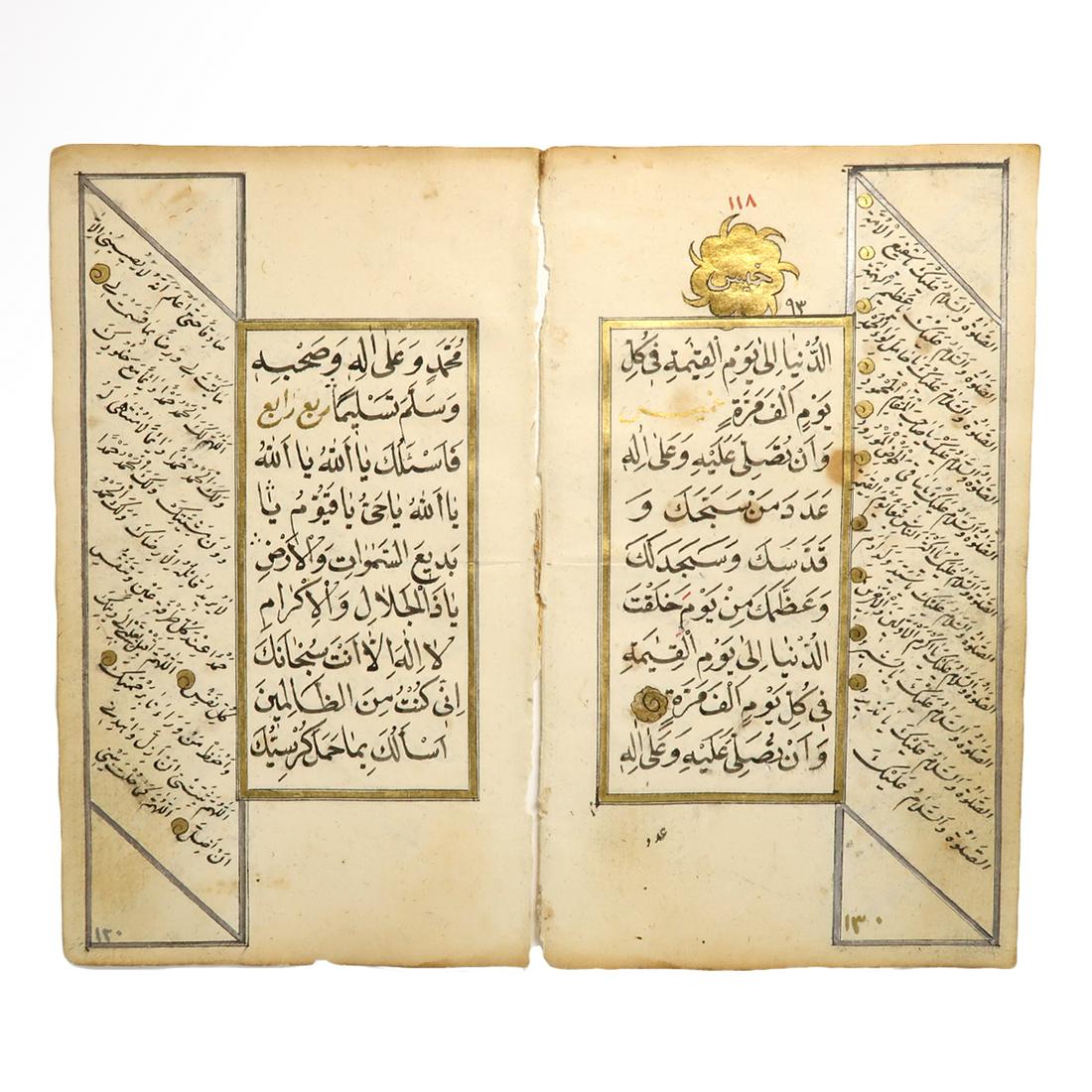 Islamic Illuminated/Gilt Manuscript, Near East, c. 16th (1 of 4)