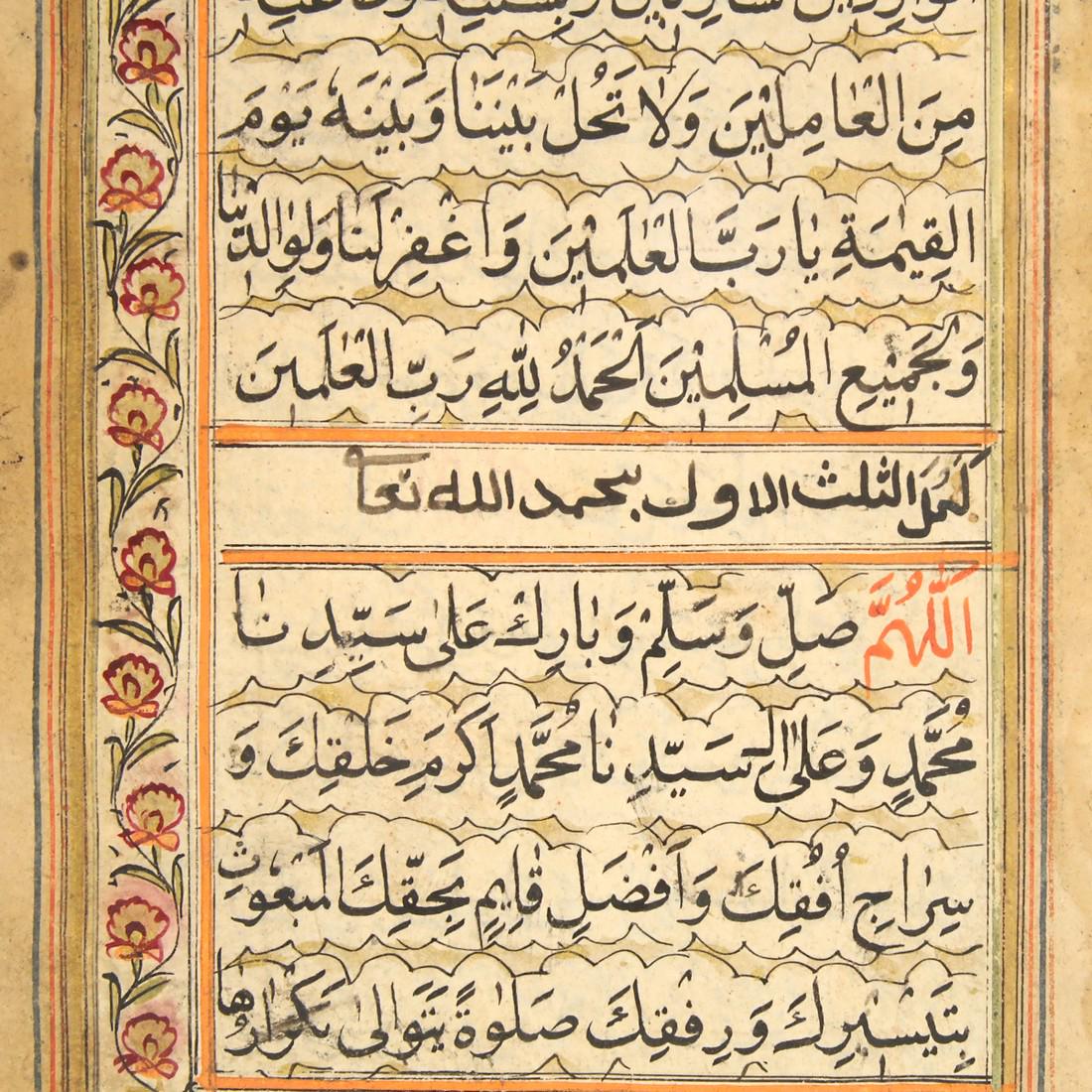 Islamic Illuminated Arabic Manuscript, Leaf of Dalael (1 of 6)