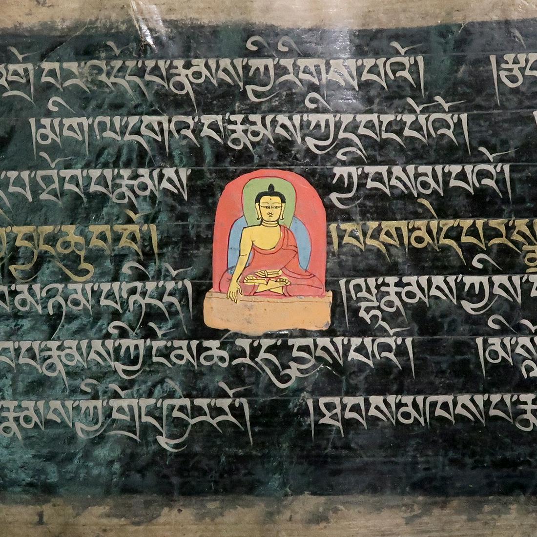 Tibetan Sutra Manuscript, c. 17th Century A.D. (1 of 7)
