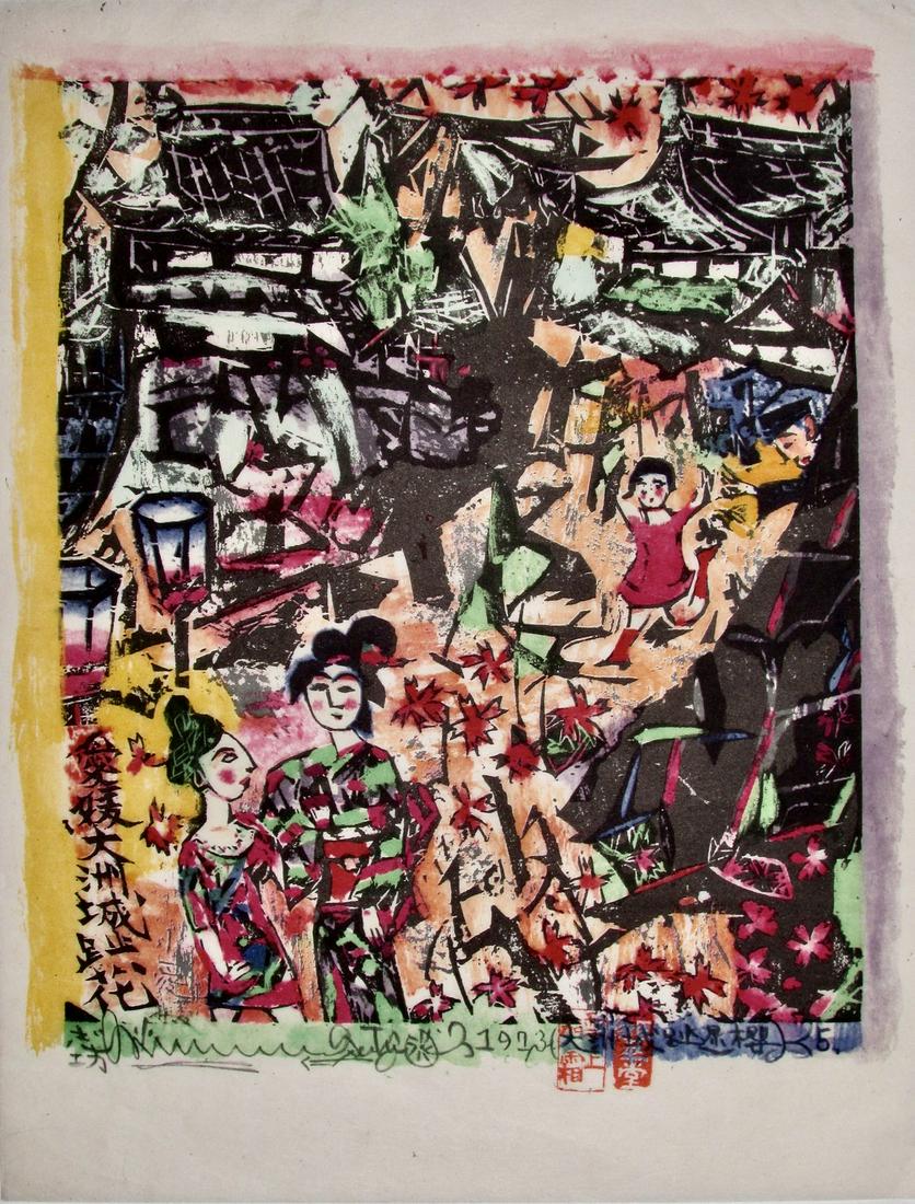 Munakata: May, 1973. Ruins of Ozu Castle (1 of 1)