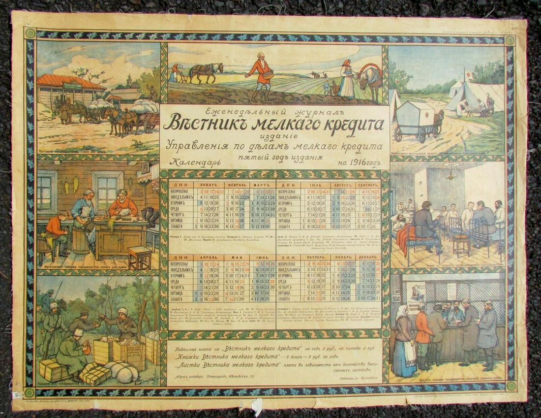 RUSSIAN WWI ERA 1916 ORIGINAL PROPAGANDA POSTER w/ (1 of 11)