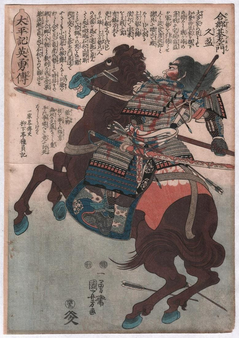Utagawa Kuniyosh: Aigo Kozaemon Hisamitsu (no. 43) from: Title: Utagawa Kuniyosh: Aigo Kozaemon Hisamitsu (no. 43) from the Heroes of the Great Peace Series Notes: Japanese Woodblock Print. Artist: Utagawa Kuniyoshi. Subject: Aigo Kozaemon Hisamitsu (no. 43