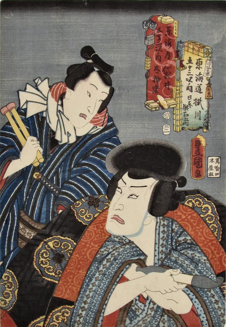 Kunisada: Tokaido Stations Kakegawa and Fukuroi (1 of 2)