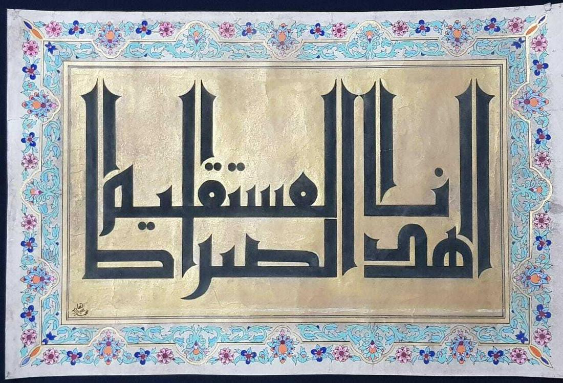 Antique calligraphy panel of quran verse in KUFIC (1 of 20)