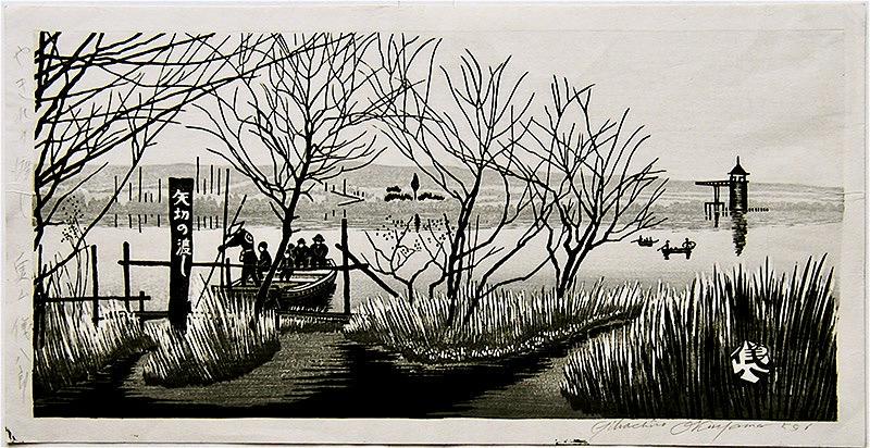 Gihachiro Okuyama: Ferry crossing a river (1 of 1)