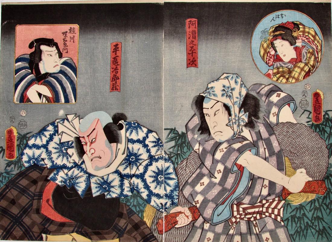 Kunisada: Actors in aragoto poses (1 of 2)