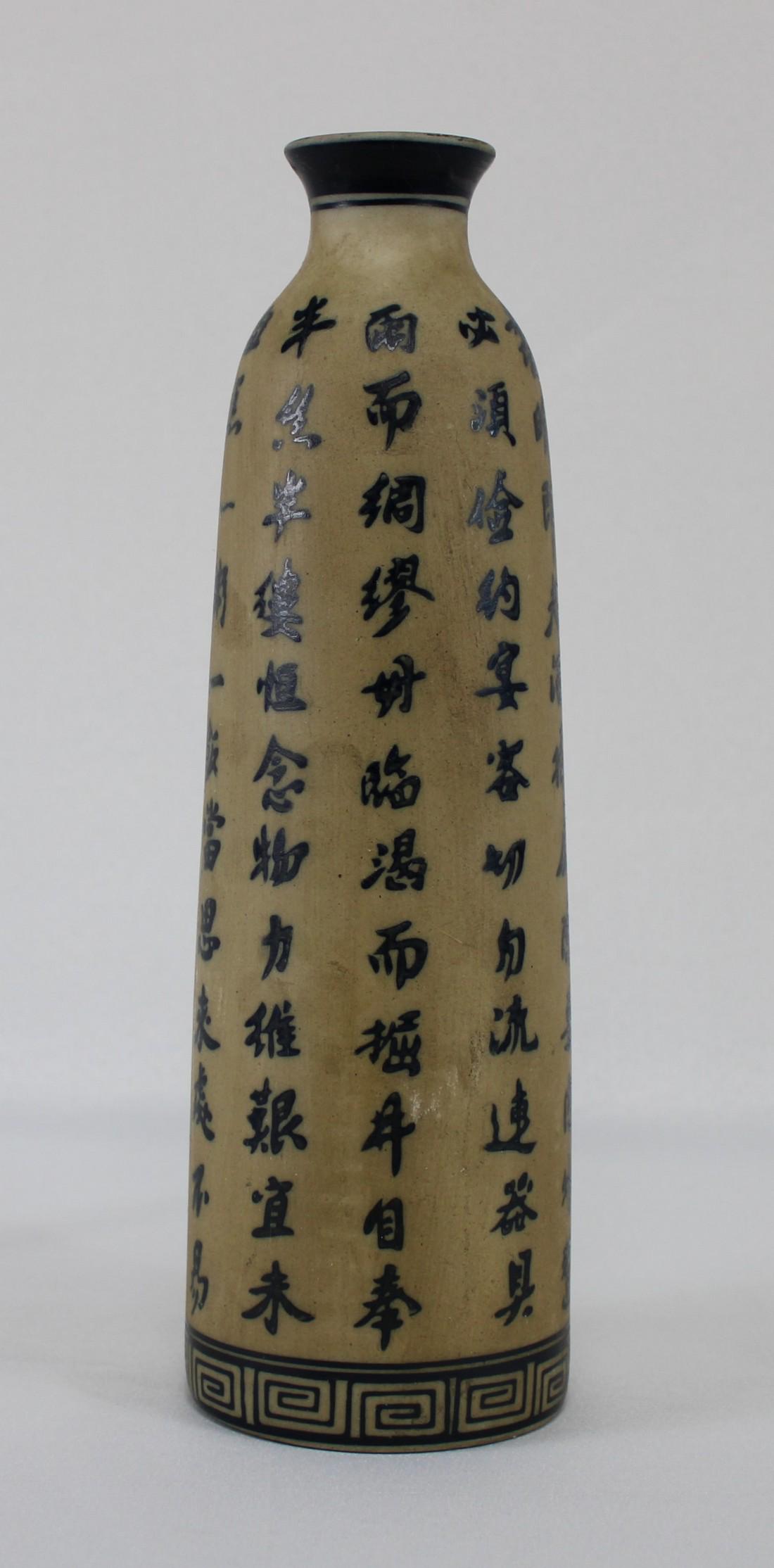 Asian Taupe and Black Script Vase (1 of 4)