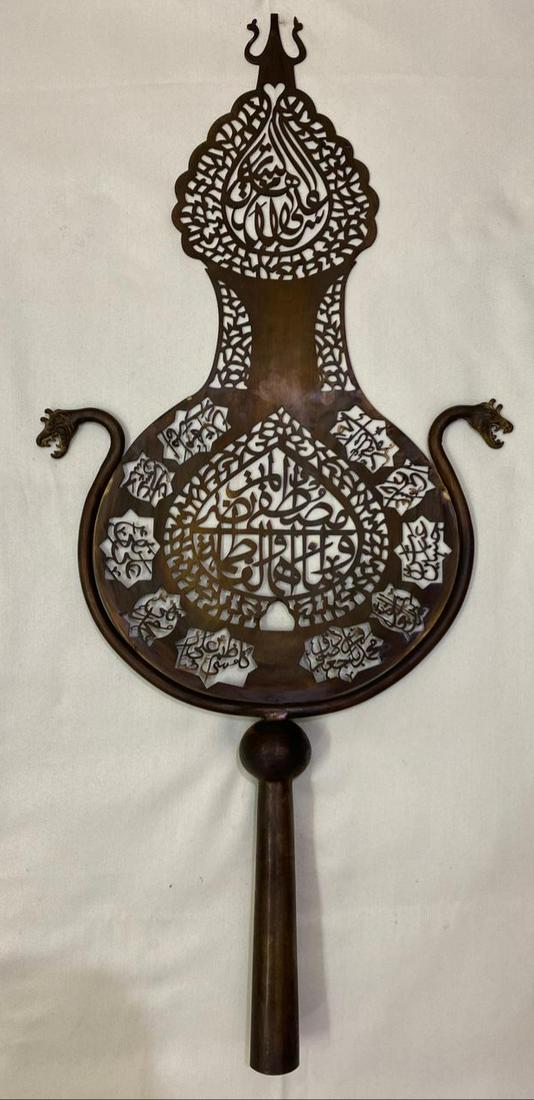 ANTIQUE SAFAVID CUT BRASS PROCESSIONAL STANDARD ('ALAM) (1 of 9)