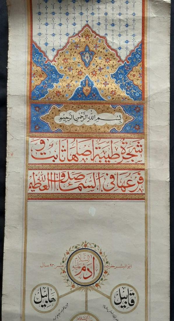 Islamic handwritten genealogical scroll of prophets (1 of 20)