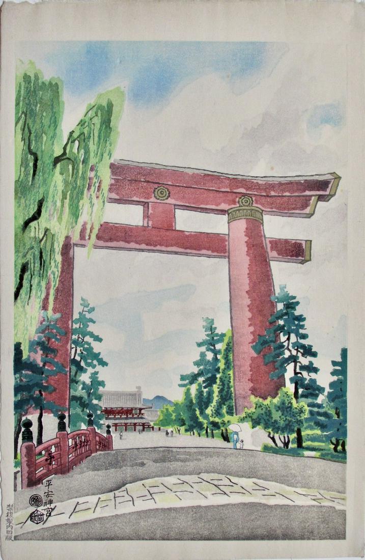 Kotozuka: Great Torii at Heian Shrine: Artist: Eiichi KOTOZUKA (1906-1979) Subject: Large Torii at Heian Temple Publisher: Uchida Seal: Koto Date: c. 1960 Format: dai-ôban, 29 x 45 cm Condition: Fine impression, color and condition Reserv