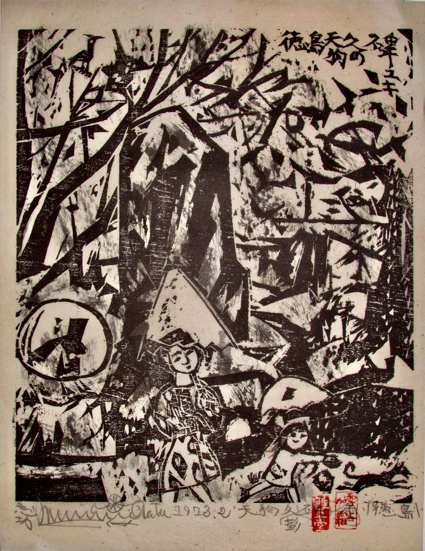 Munakata: Monument in Memory of Tengyhisa (1 of 1)