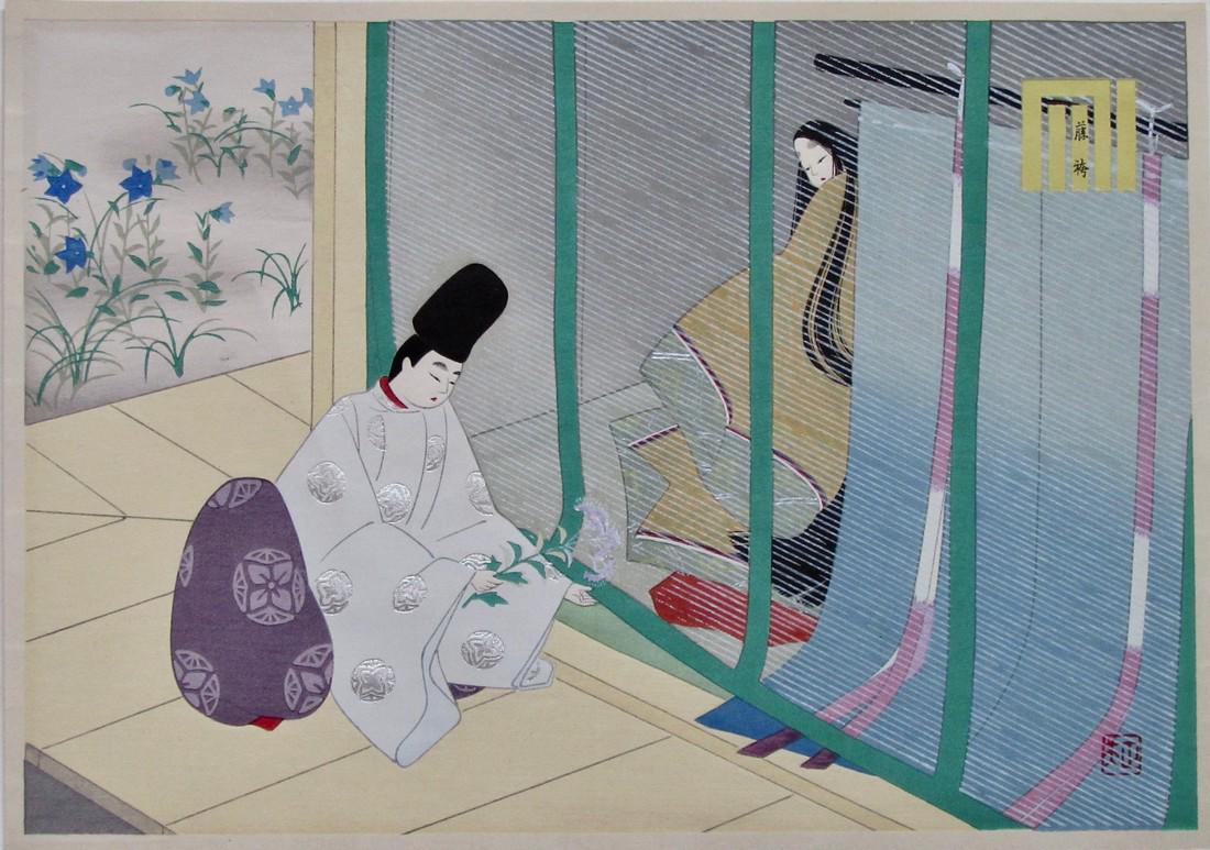 Masao Ebina: Genji, Chapter 30, Fujibakama (1 of 2)