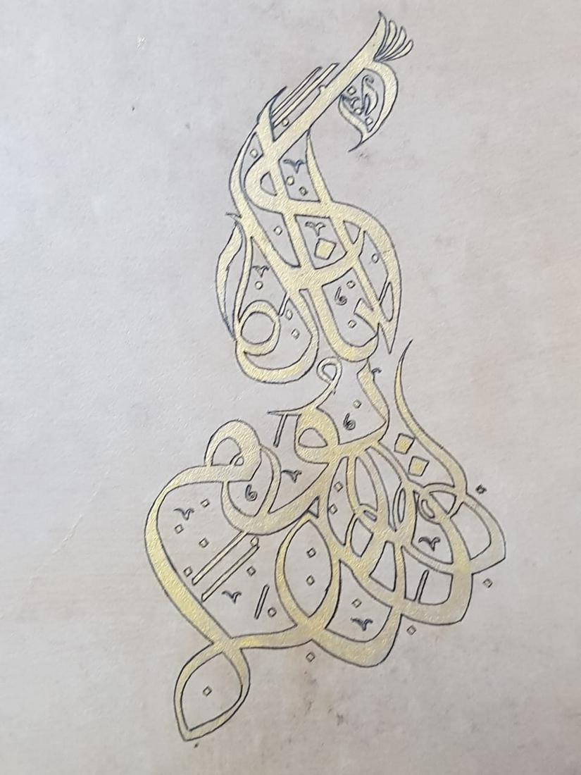 Ottoman zoomorphic calligraphy panel Quran verses (1 of 7)