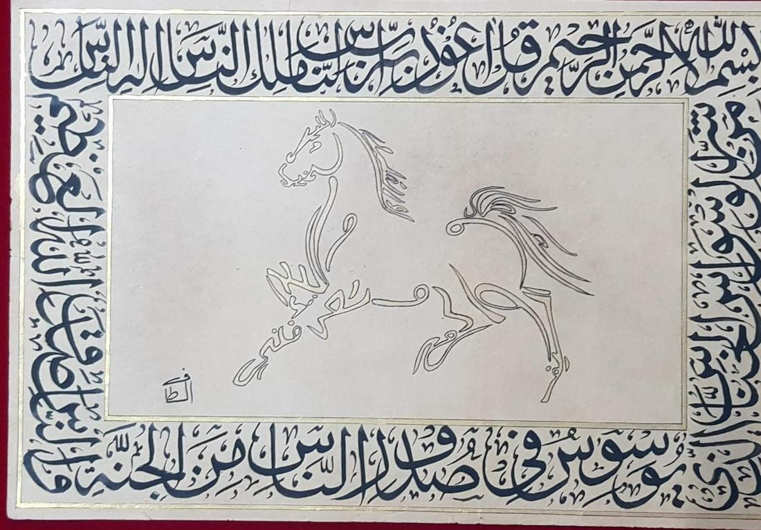 Ottoman zoomorphic calligraphy panel Quran verses (1 of 7)