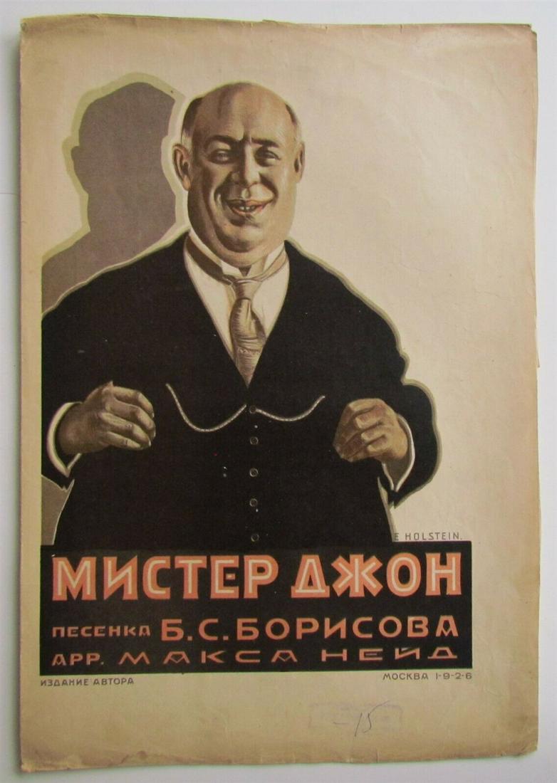 1926 RUSSIAN ANTIQUE MUSIC SHEET AVANT-GARDE DESIGN: Size 10 by 14" Good condition. Some wear. Reserve: $15.00 Shipping: Domestic: Flat-rate of $40.00 to anywhere within the contiguous U.S. International: Foreign shipping rates are determined by destina