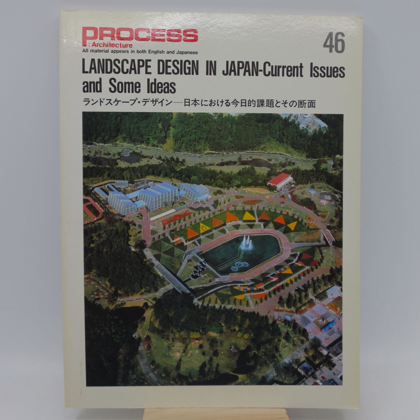 Landscape Design In Japan-Current Issues and Some Ideas (1 of 1)