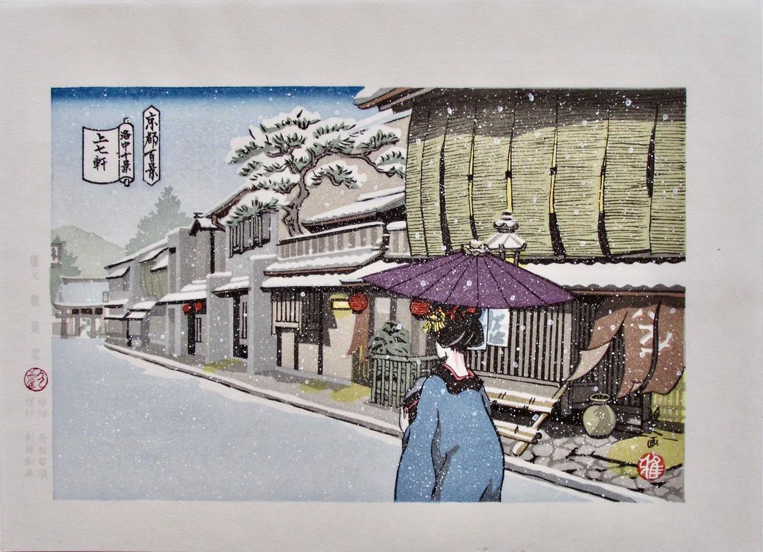 Masao Ido: Kami Shichi Ken (1 of 2)