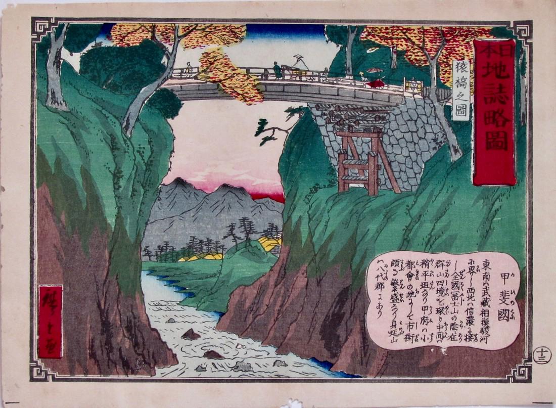 Hiroshige III: Kai Province, Monkey Bridge: Artist: HIROSHIGE III (1842-1894) Subject: #13. Kai Province: Monkey Bridge Series: Nihon chishi ryakuzu (Simple Illustrations of Places in Japan) Publisher: Hayashi Kichizô Signature: Hiroshige 