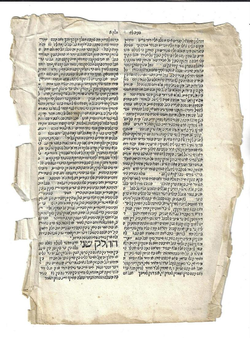 16th C Hebrew Leaf (1 of 2)
