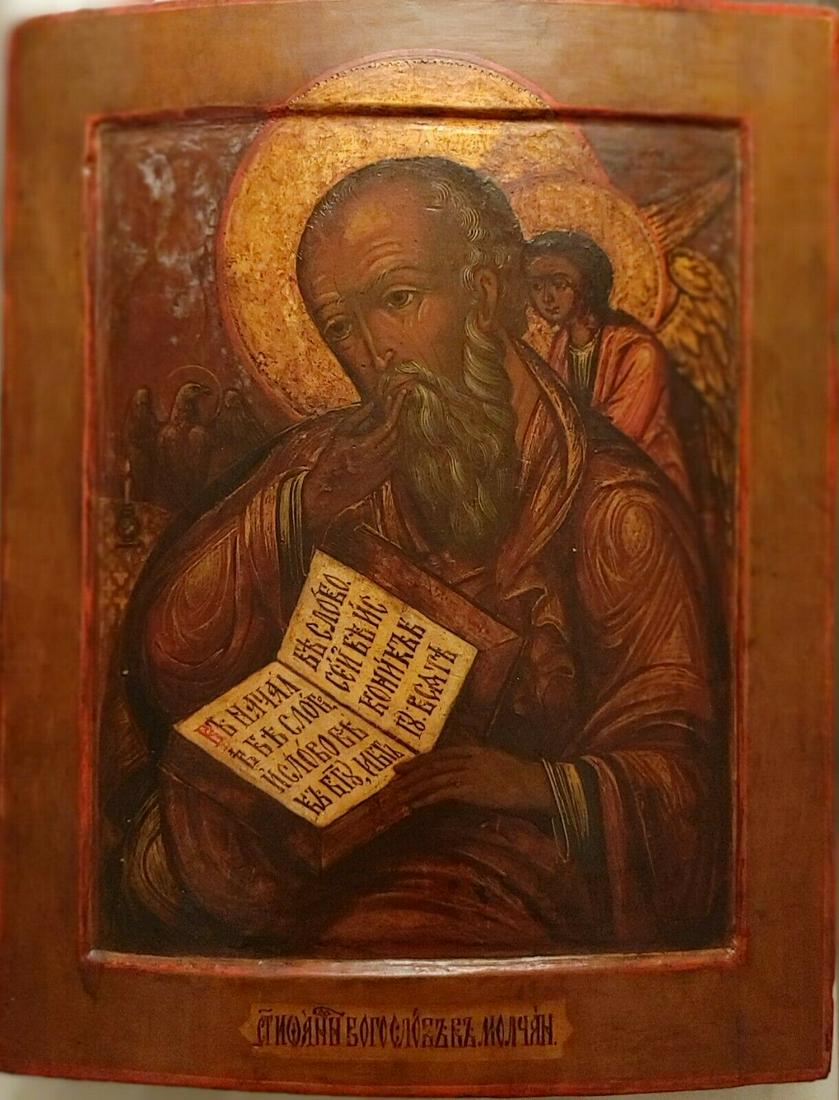 ANTIQUE 19c HAND PAINTED RUSSIAN ICON OF THE JOHN IN: STUNNING RUSSIAN ANTIQUE 19c ORTHODOX ICON OF THE JOHN IN SILENCE . SIZE ;H : 13 x 10 1/4 INCHES(33 x 26cm). Reserve: $1,050.00 Shipping: Domestic: Flat-rate of $40.00 to anywhere within the contiguou