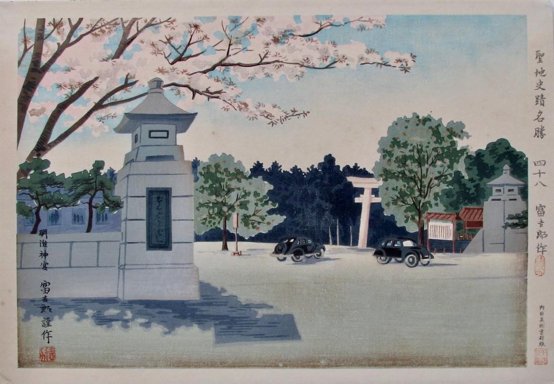 Tokuriki: Meiji Shrine: Artist: Tomikichirô TOKURIKI (1902-1999) Subject: #48. Meiji Shrine Series: Seichi Shiseki Meisho (Famous, Sacred and Historical Places) Publisher: Uchida Bijutsu shoshi Signature: Tomikichir
