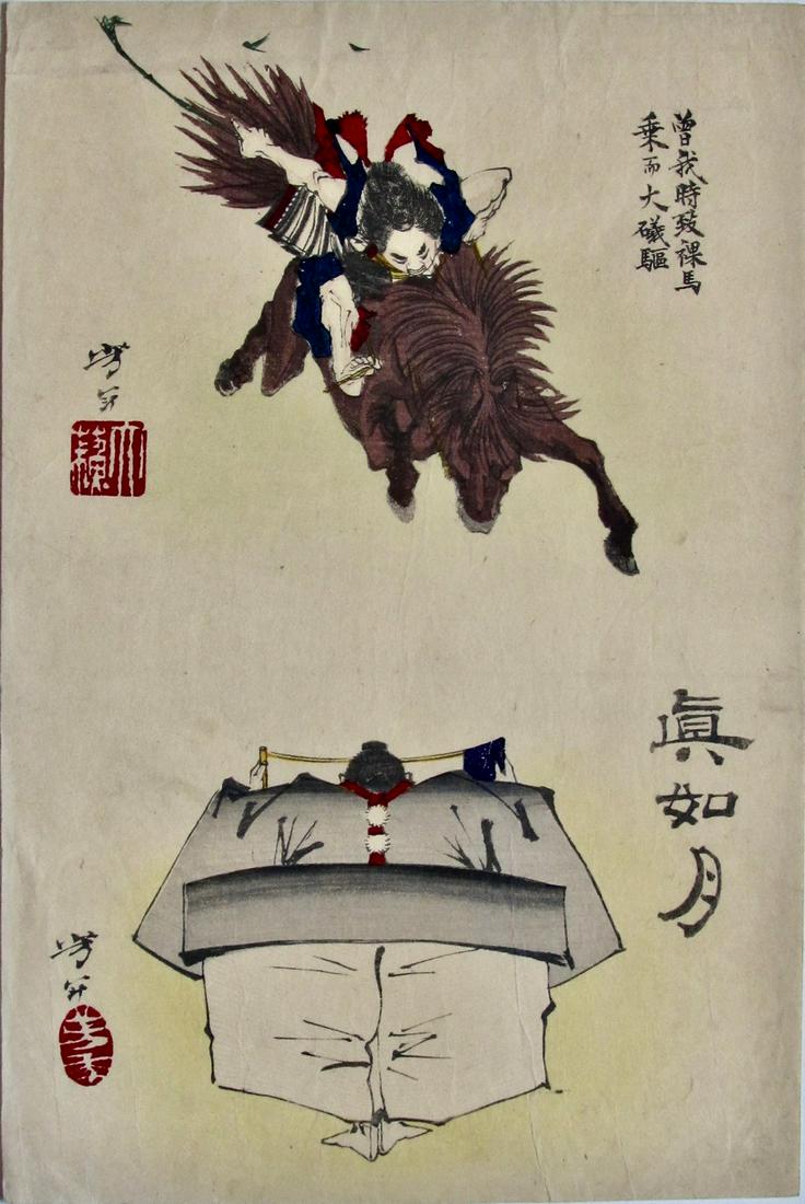 Yoshitoshi: Sketches by Yoshitoshi (uncut): Artist: YOSHITOSHI Subject: Soga Gorô Riding on Horseback to Ôiso Benkei at the Ataka Barrier Series: Yoshitoshi Ryakuga (Sketches by Yoshitoshi) Publisher: Funazu Signature: Yoshitoshi on b