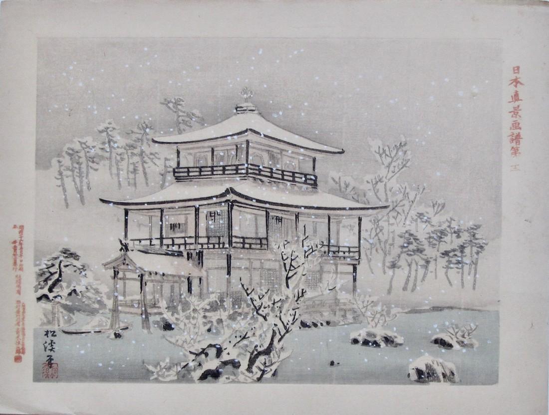 Shokei: Golden Pavilion: Artist: Yamada SHOKEI (active 1890s-1900s) Subject: #12. Kinkakuji (Golden Pavilion) Series: Album of True Views of Japan Publisher: Aoki Kozaburo Signature: Shôkei Date: 1893 Format: chûban