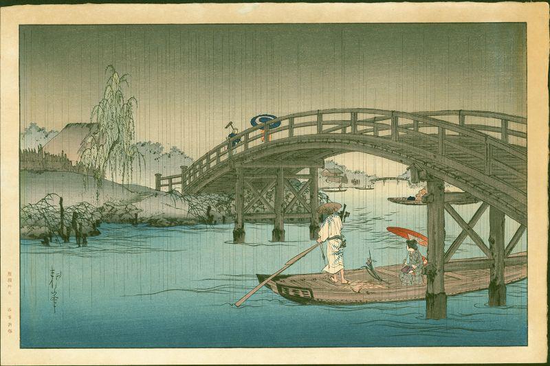 Shoda Koho Japanese Woodblock Print - Bridge in Rainy (1 of 4)