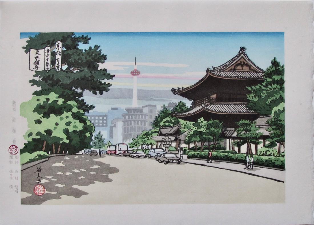 Masao Ido: Higashi Hongan Temple: Artist: Masao IDO (1945-2016) Subject: Higashi Hongan Temple Section: Rakusei Series: Kyoto Hyakkei (One Hundred Views of Kyoto) Publisher: Kan'ei-do Signature: Masao with the artist's seal Date: 2008